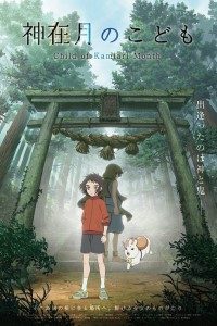 Download Child of Kamiari Month : Kamiarizuki no Kodomo (2021) Dual Audio {English-Japanese} HEVC || 720p [500MB] || 1080p [2GB]